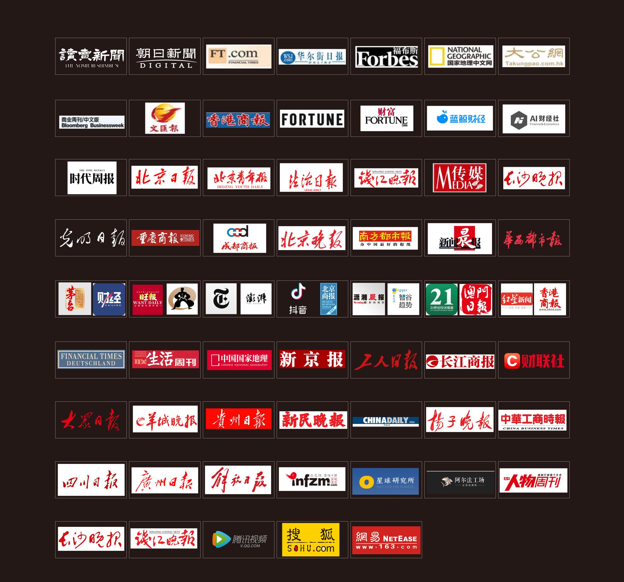 合作媒体